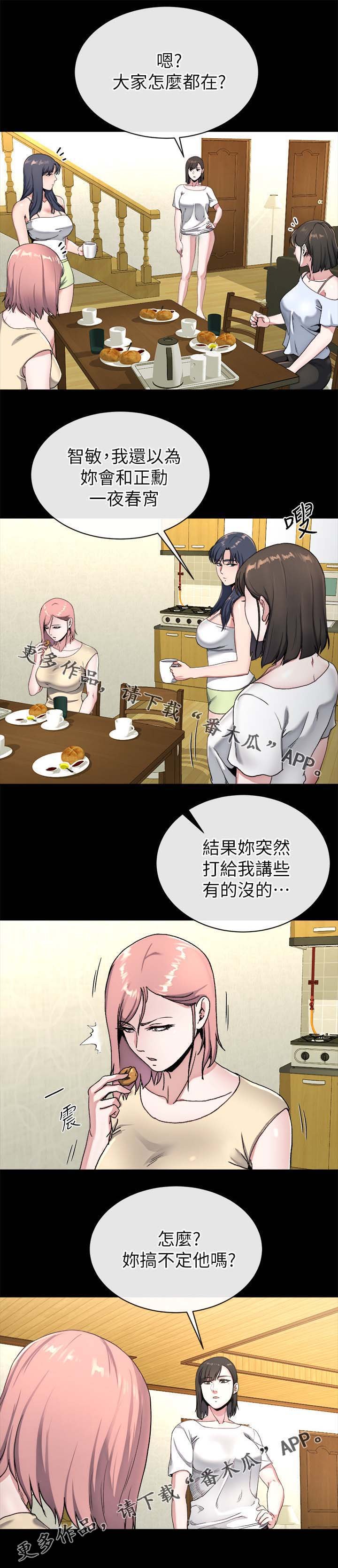 第52章：临门一脚