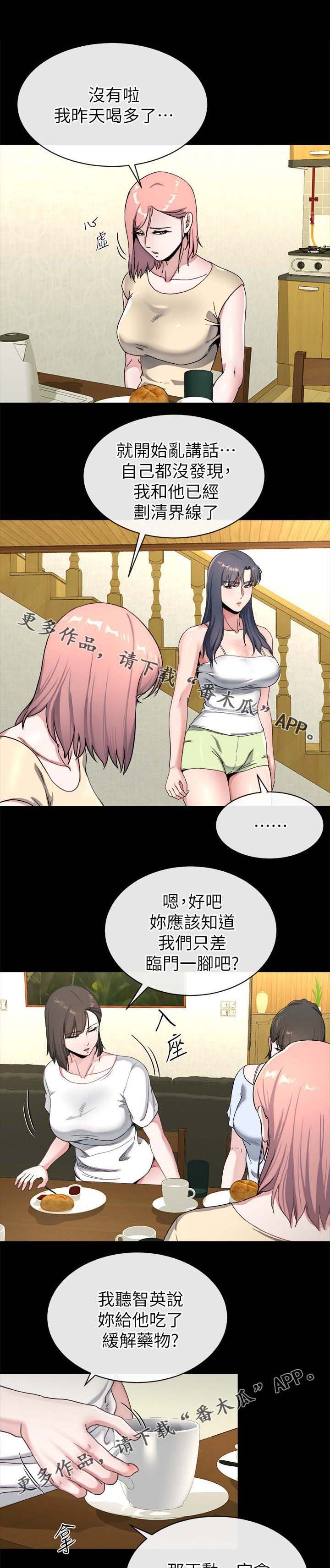 第52章：临门一脚