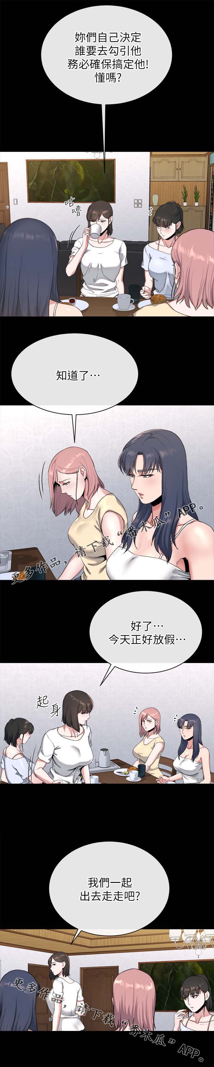 第53章：中计