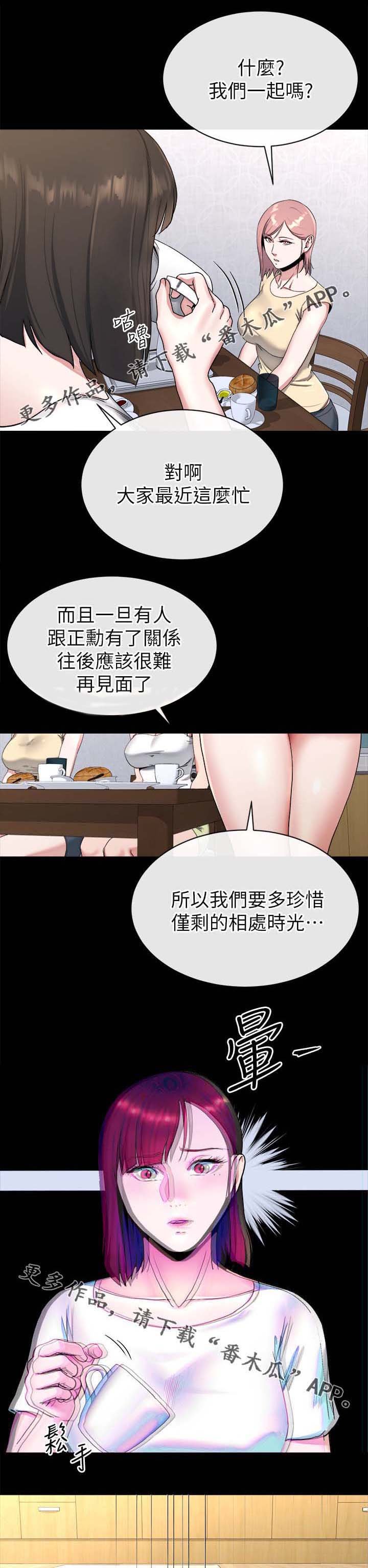 第53章：中计