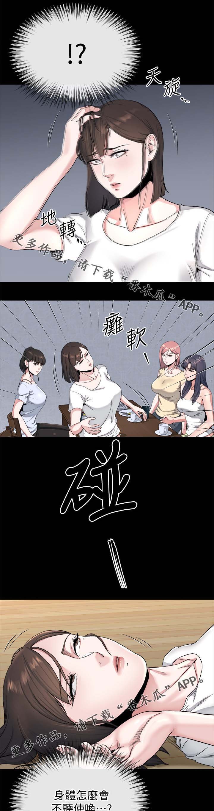 第53章：中计