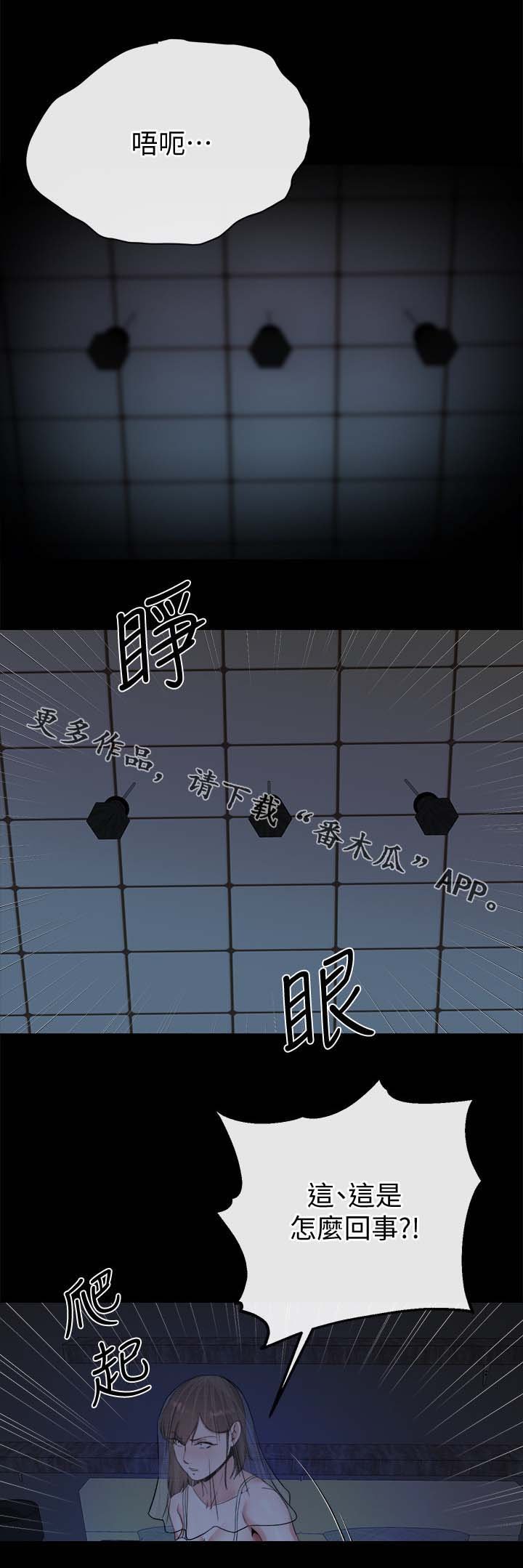 第53章：中计