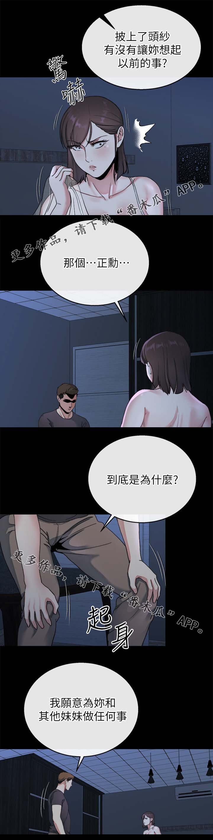 第53章：中计