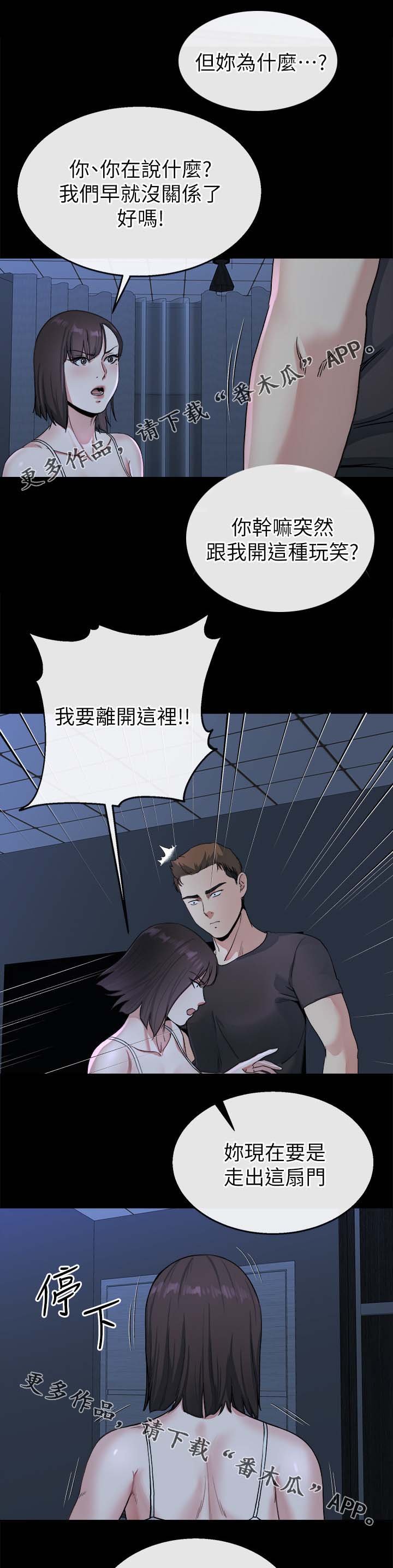 第53章：中计