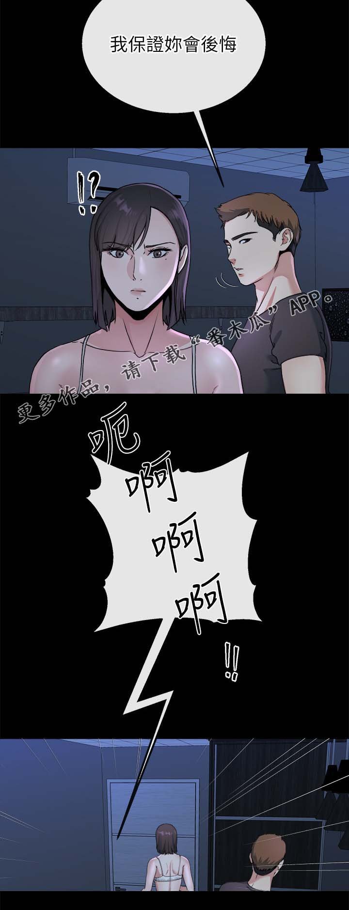 第53章：中计