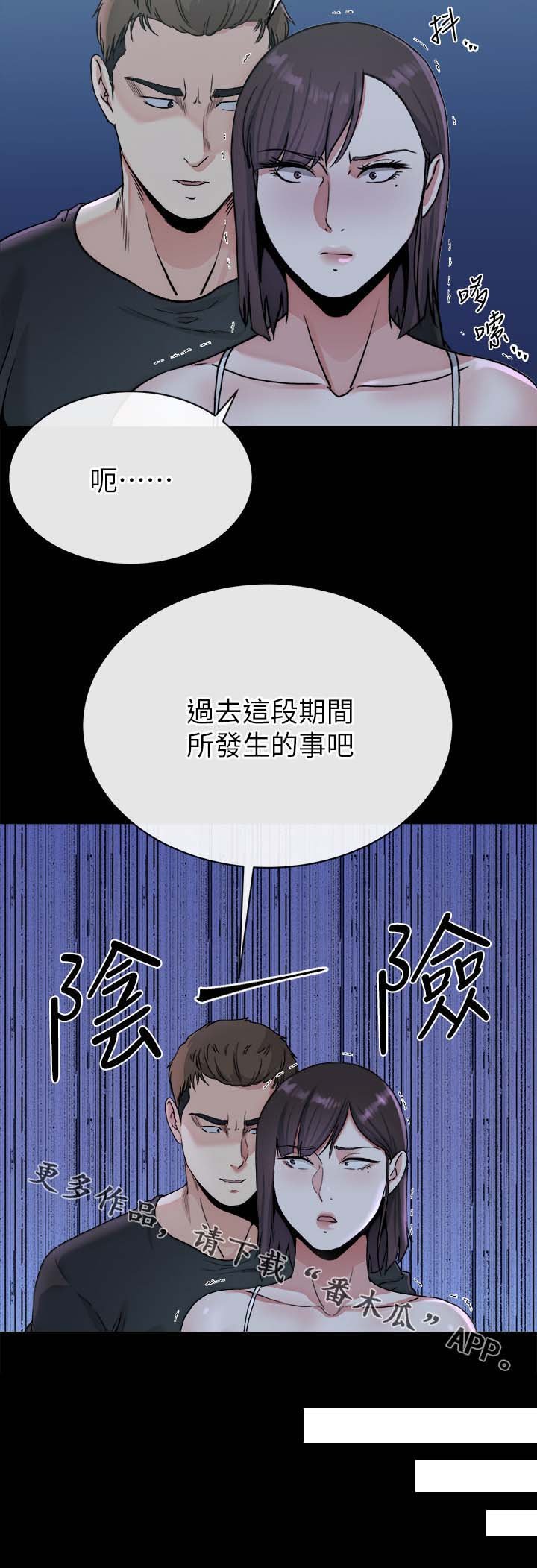 第53章：中计