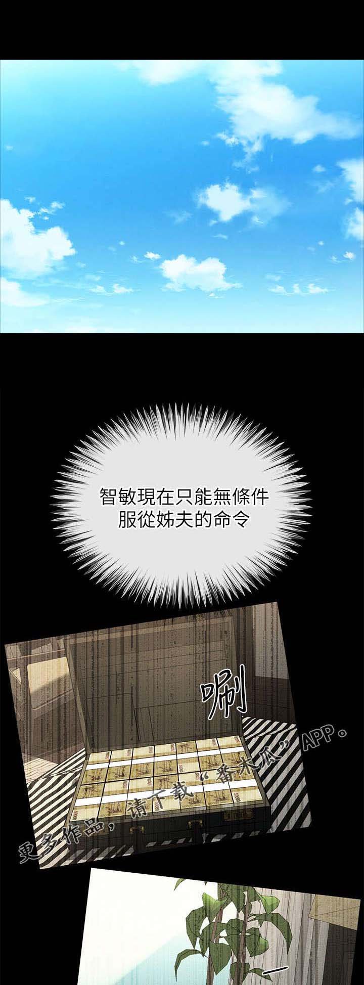 第54章：寻找大姐