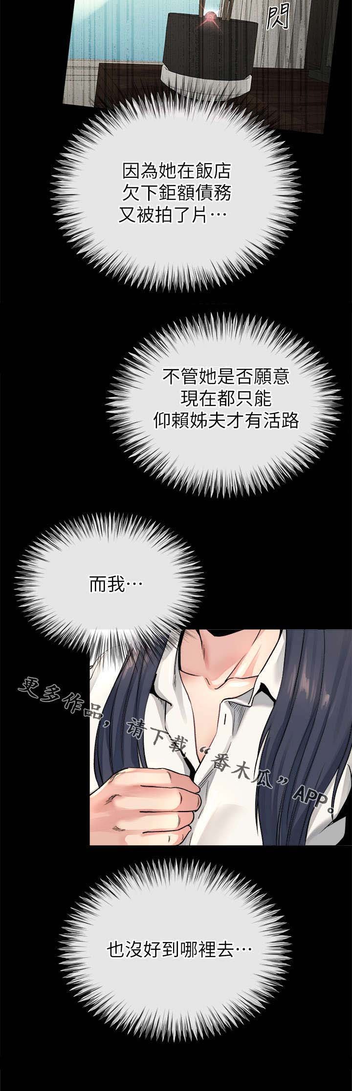 第54章：寻找大姐