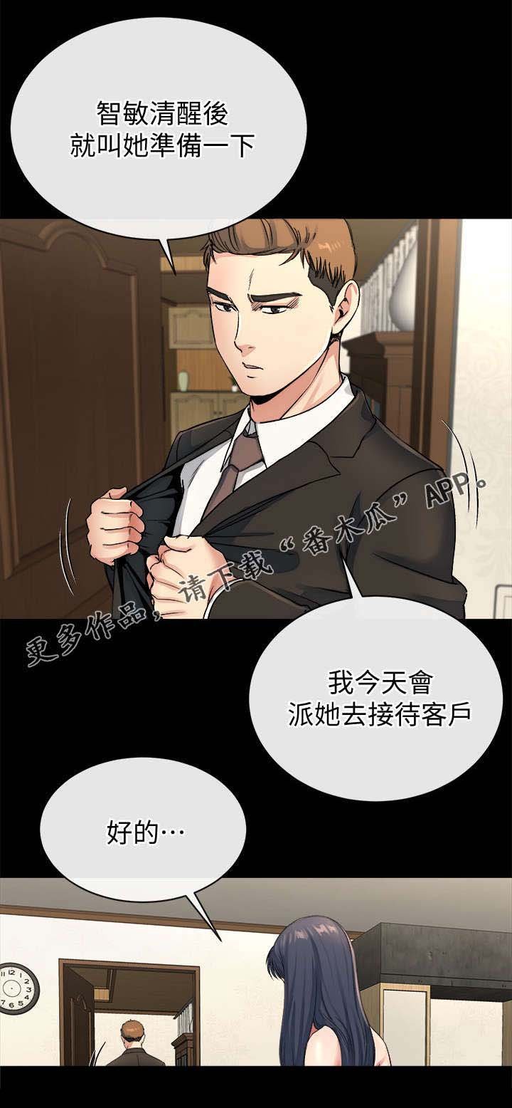 第54章：寻找大姐