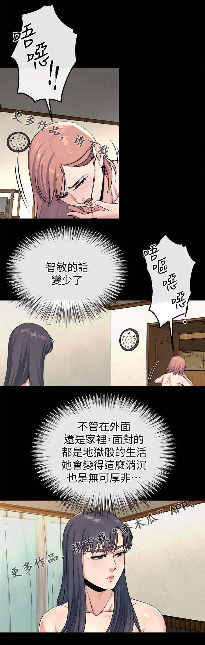 第54章：寻找大姐