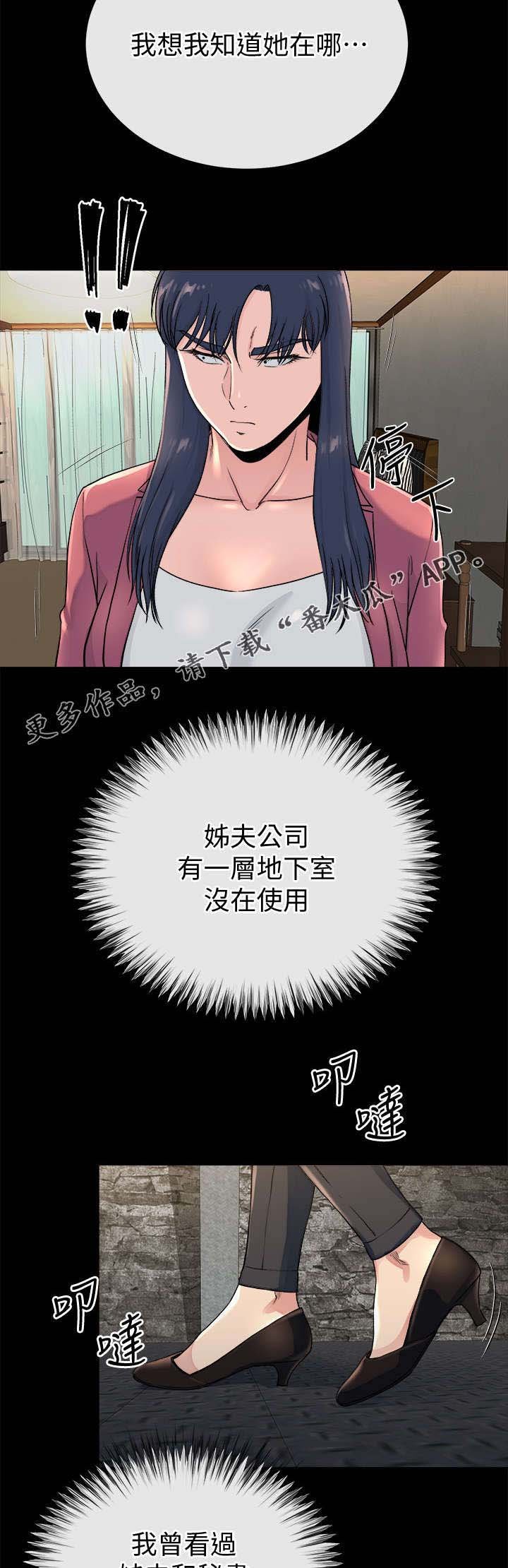 第54章：寻找大姐