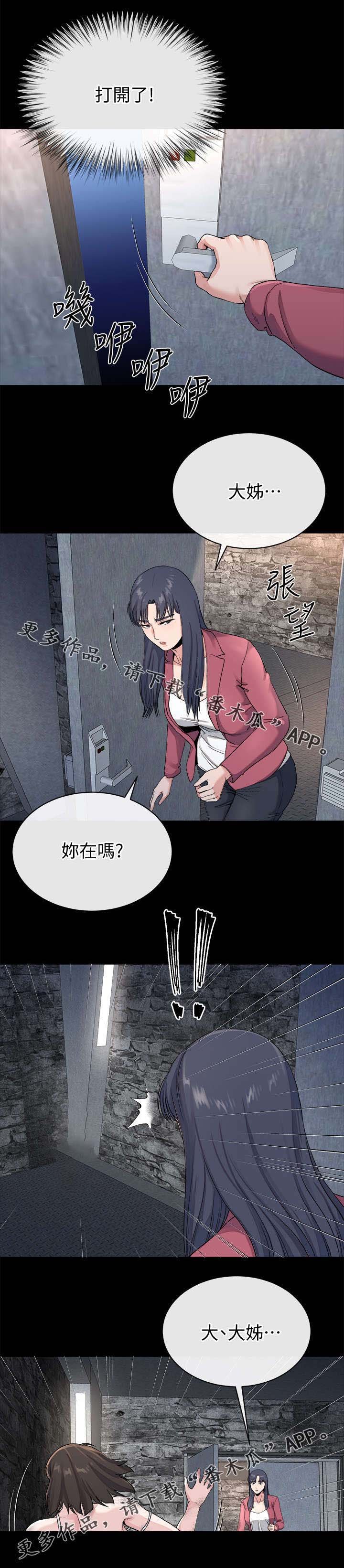 第55章：赢家（完结）
