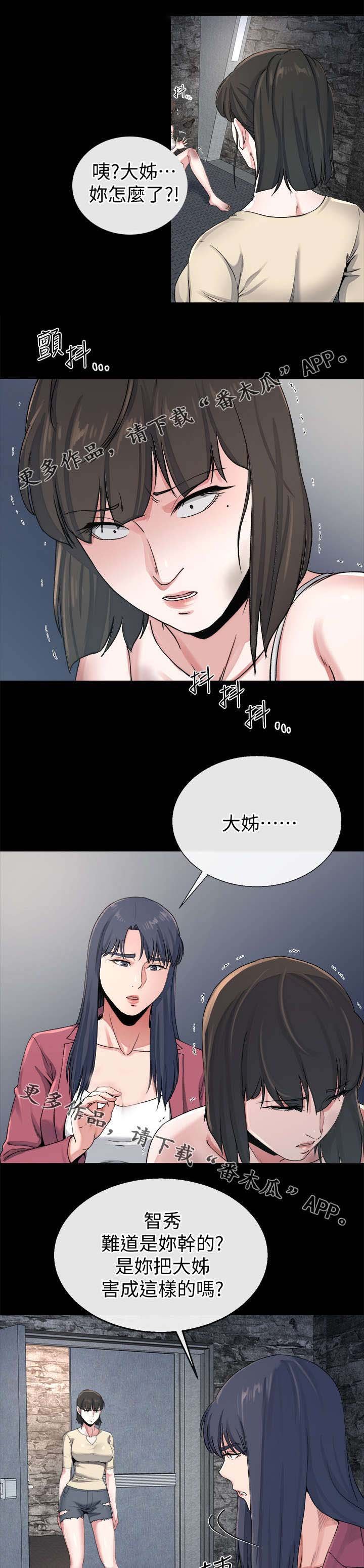 第55章：赢家（完结）