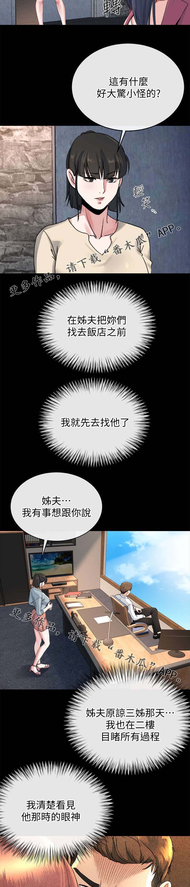 第55章：赢家（完结）