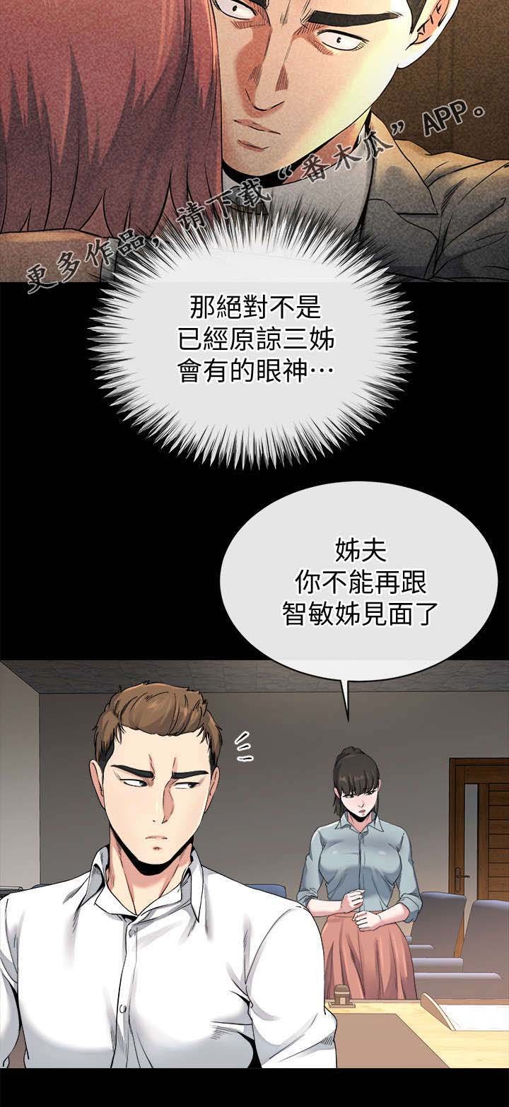 第55章：赢家（完结）