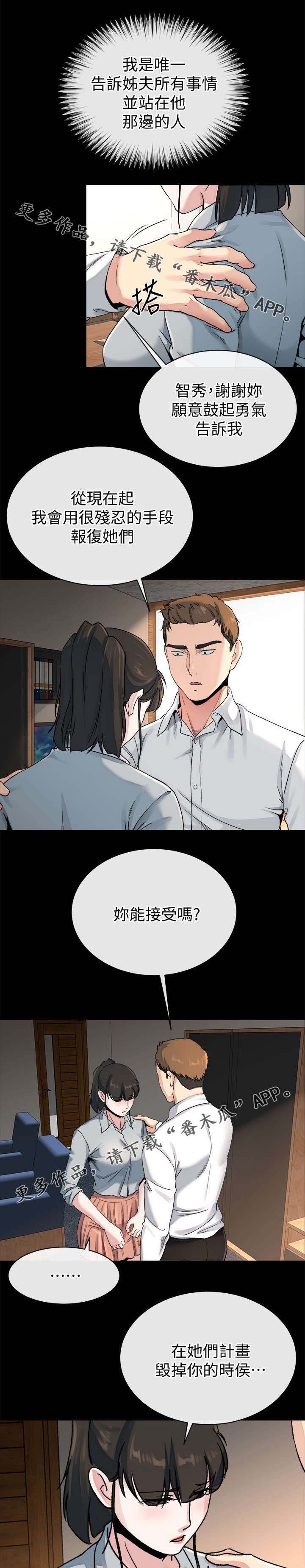 第55章：赢家（完结）