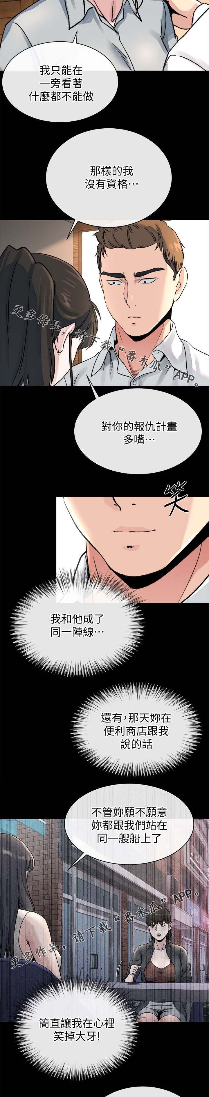 第55章：赢家（完结）