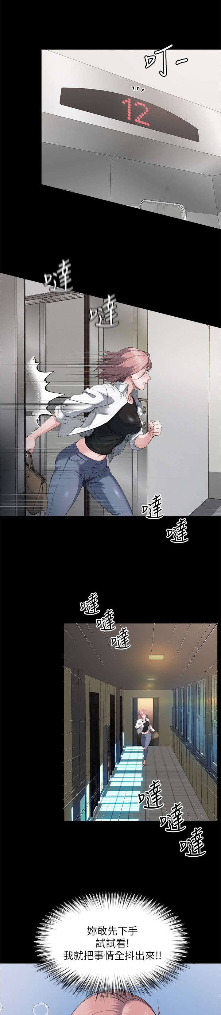 第6章：开门