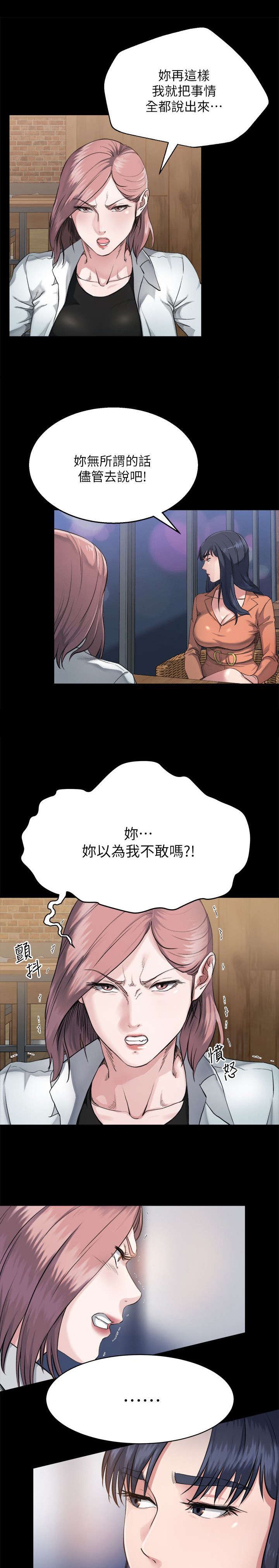 第7章：清醒