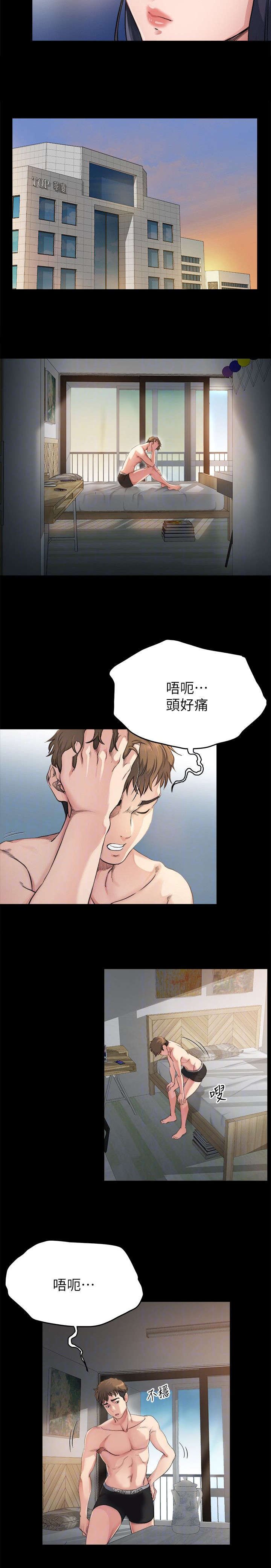 第7章：清醒