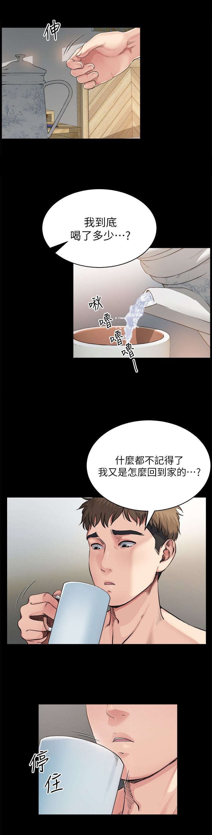 第7章：清醒