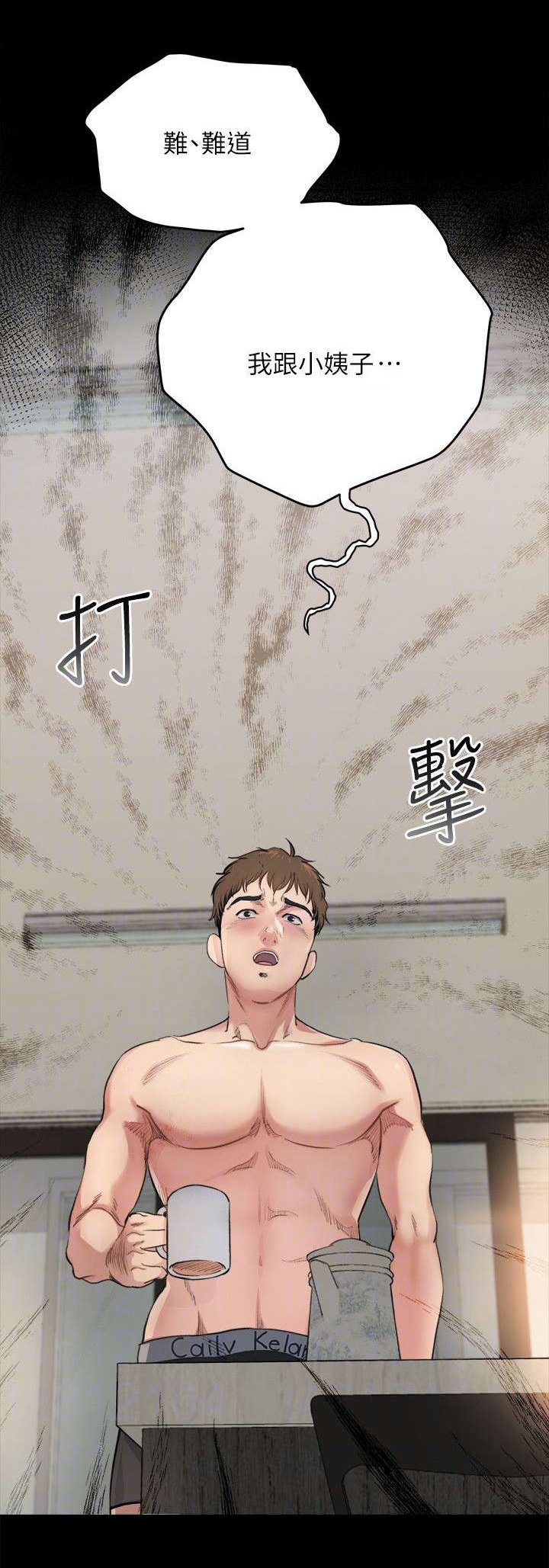 第7章：清醒
