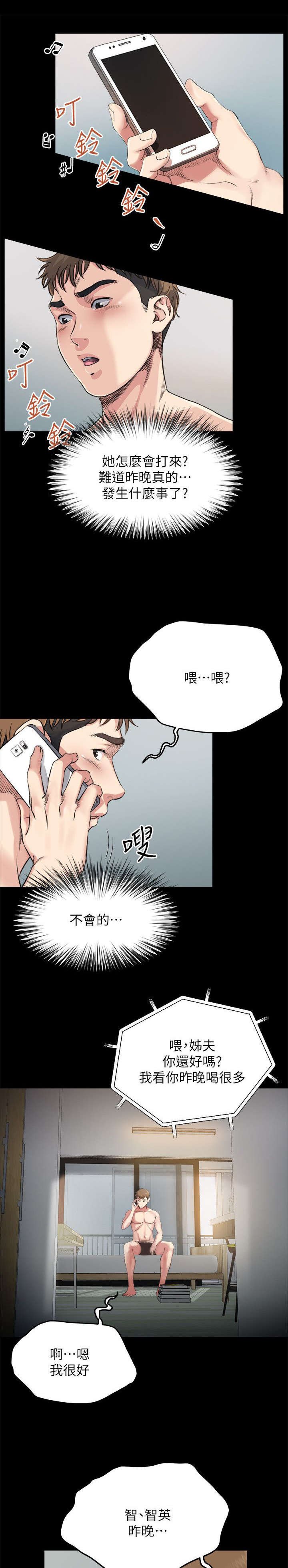 第8章：联系