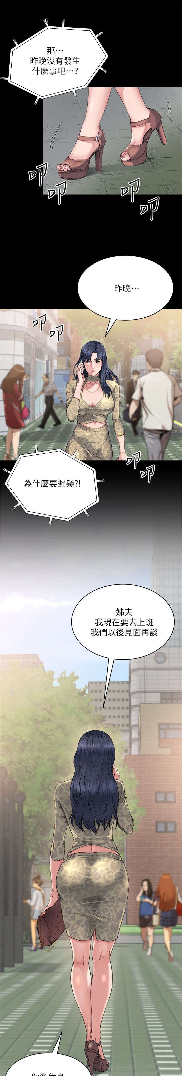 第8章：联系