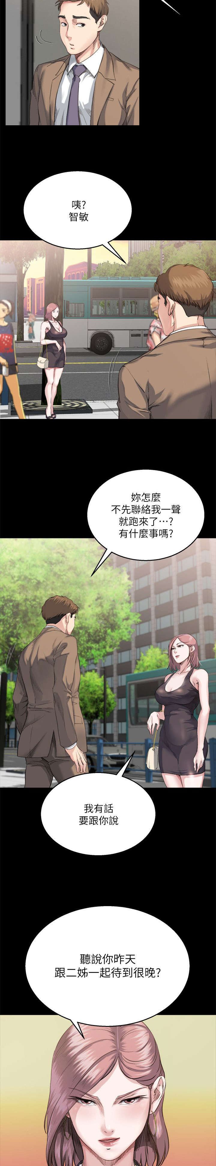 第9章：质问