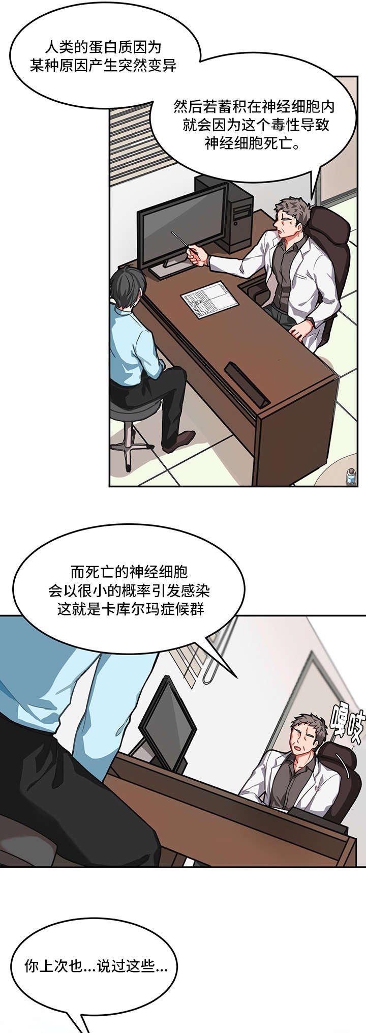 第1章：生气