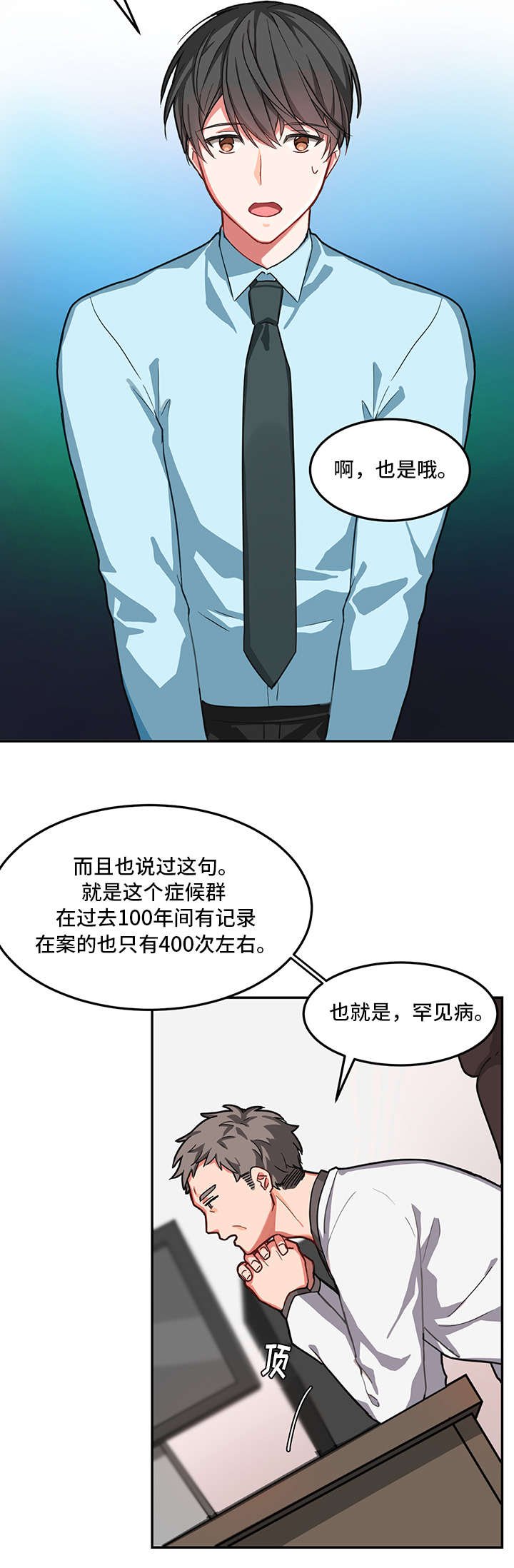 第1章：生气