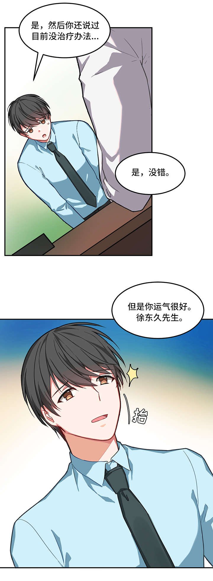 第1章：生气