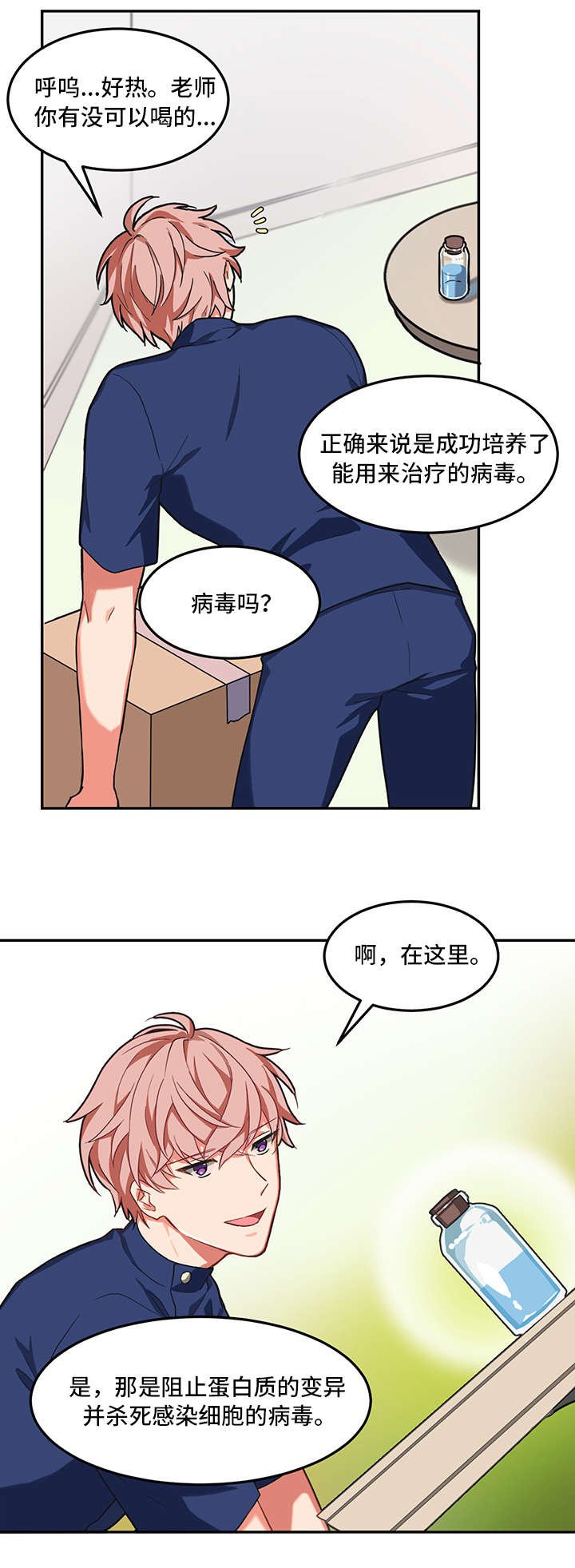 第1章：生气