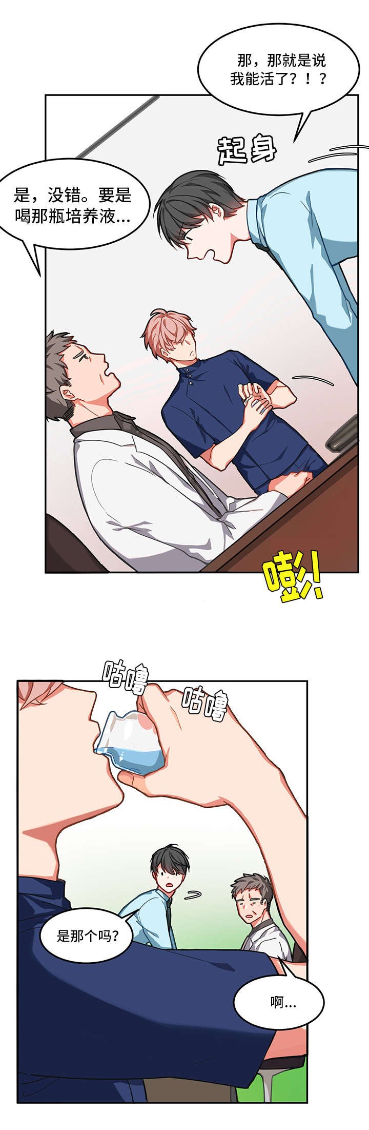 第1章：生气