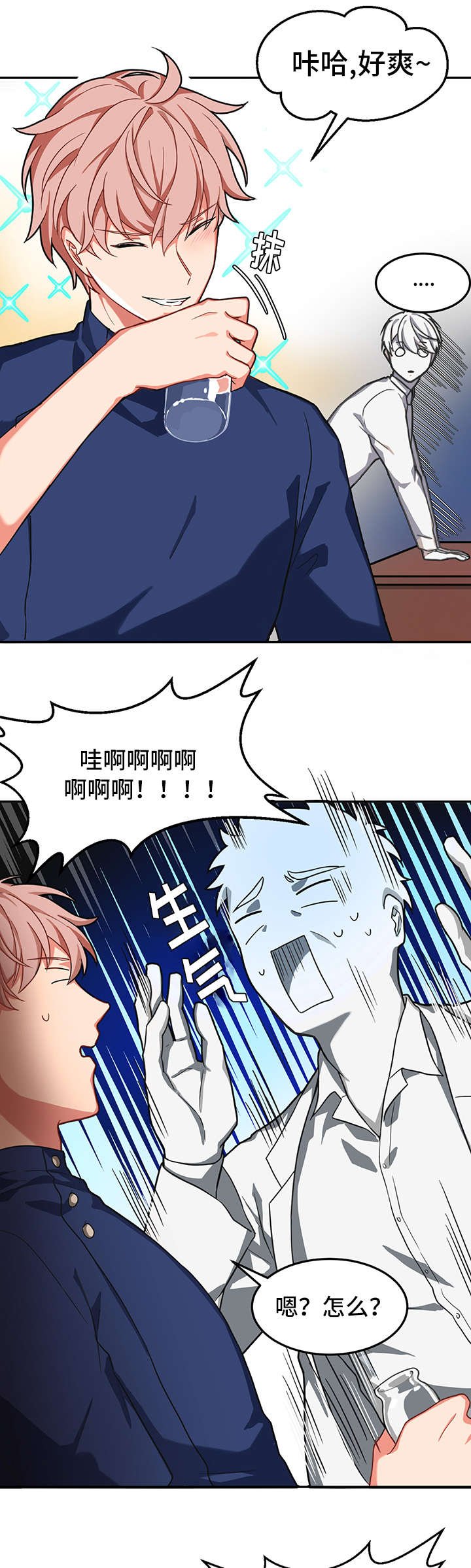 第1章：生气