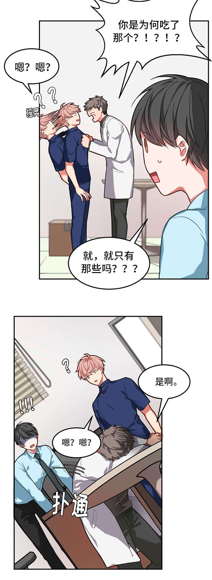 第1章：生气