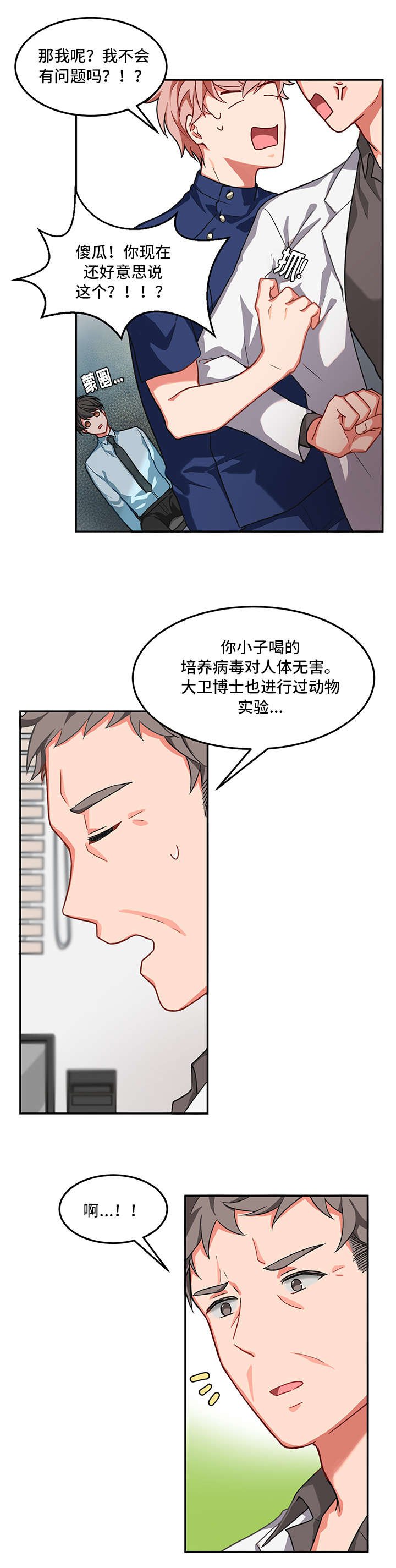 第1章：生气
