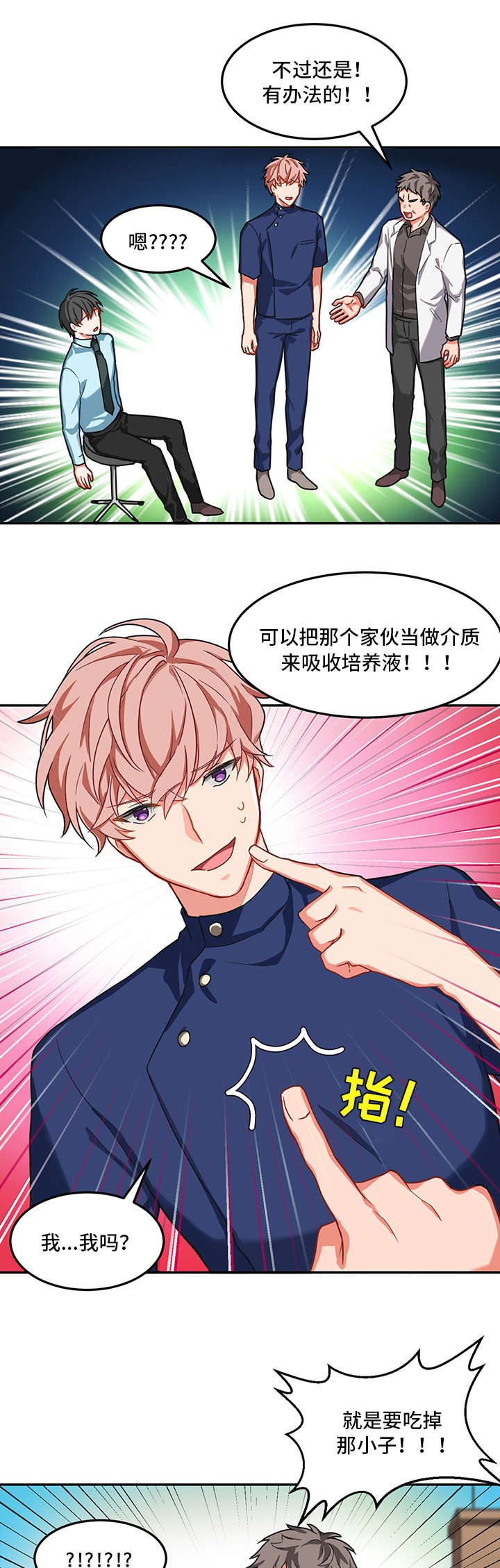 第1章：生气
