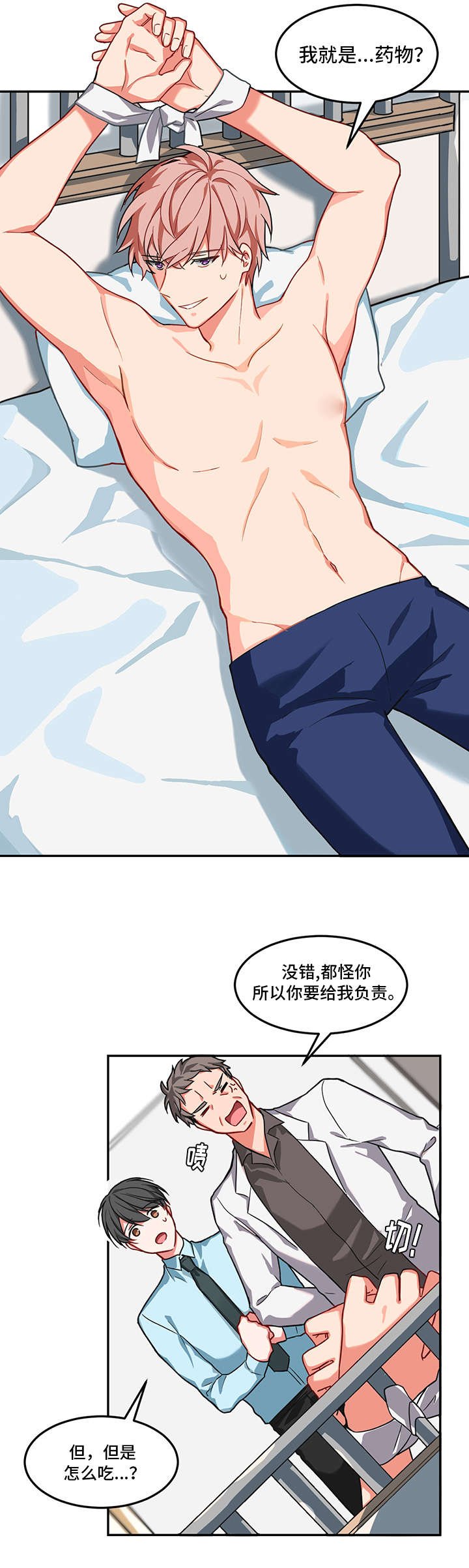第1章：生气
