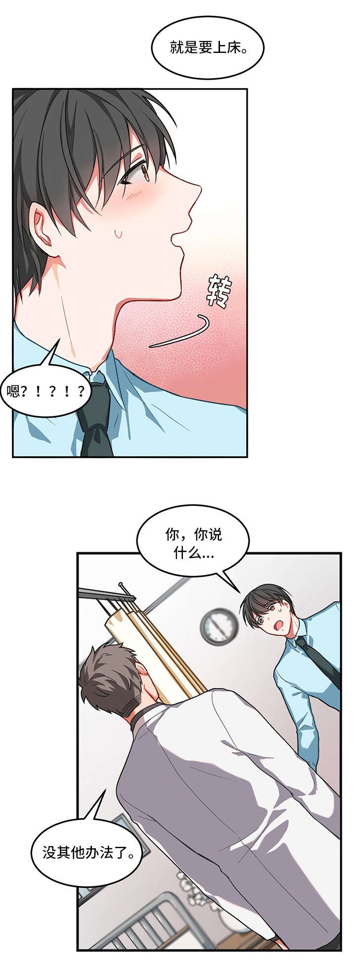第1章：生气