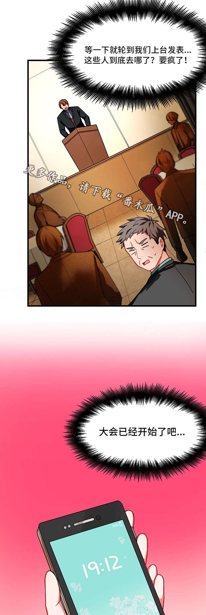 第11章：消失