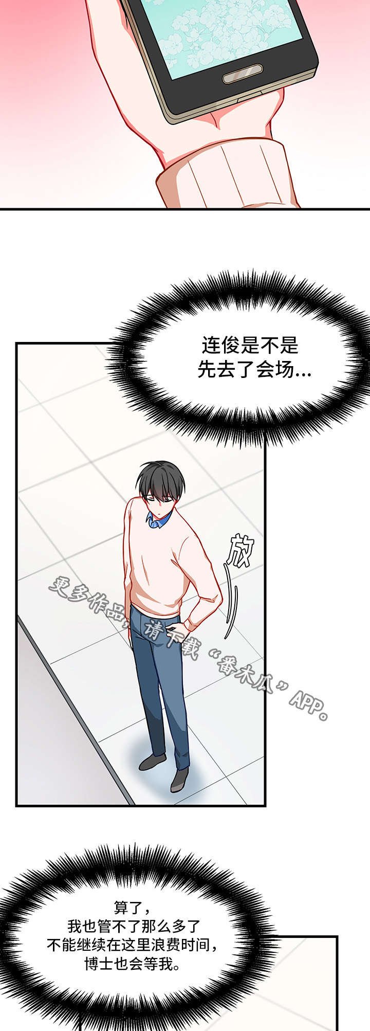 第11章：消失