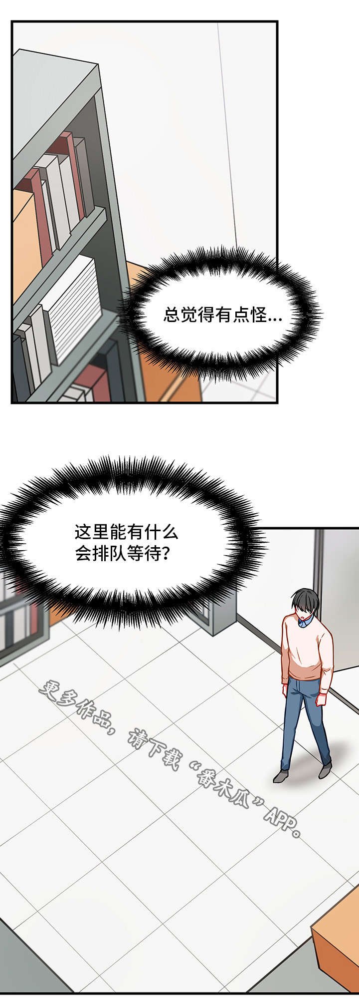 第12章：昏迷