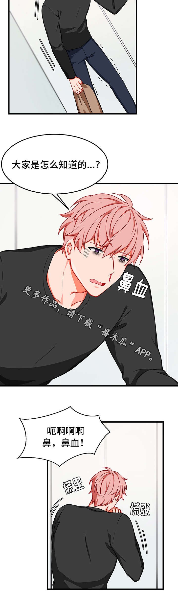第12章：昏迷