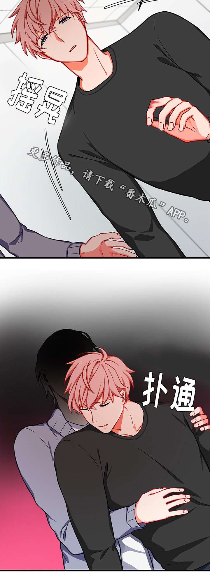 第12章：昏迷