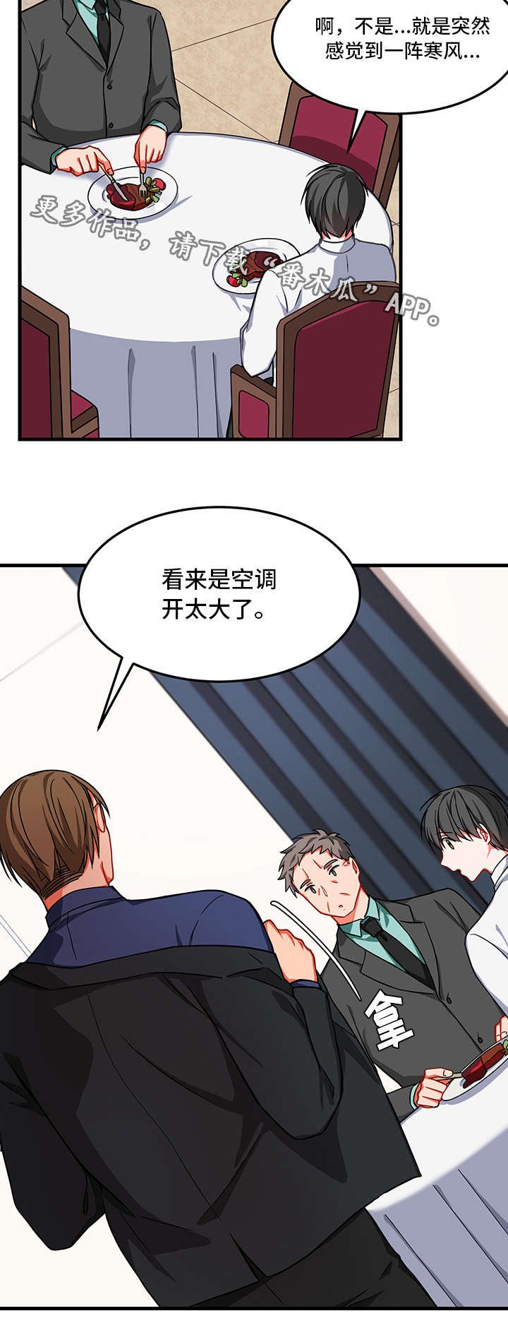 第12章：昏迷