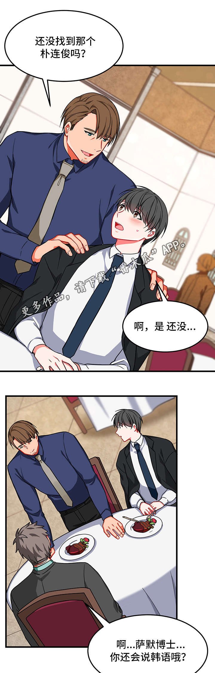 第12章：昏迷