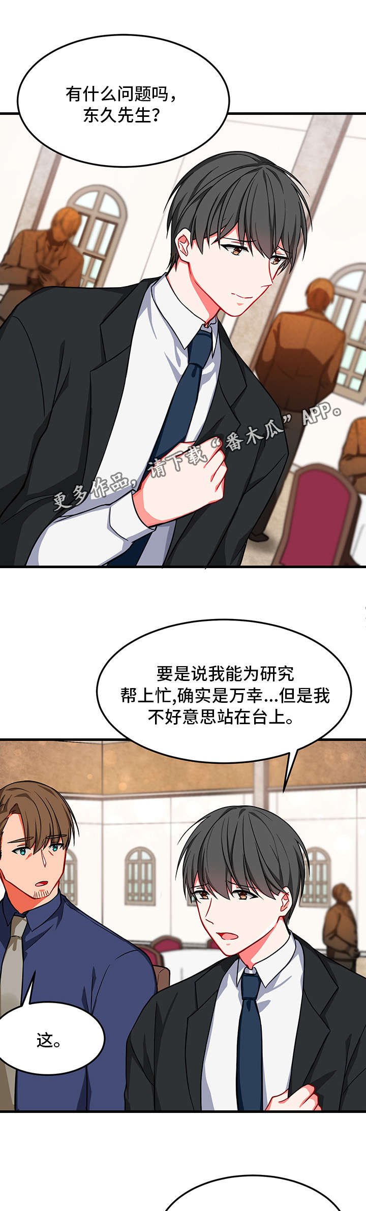第12章：昏迷