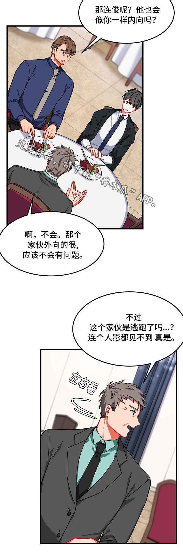 第12章：昏迷