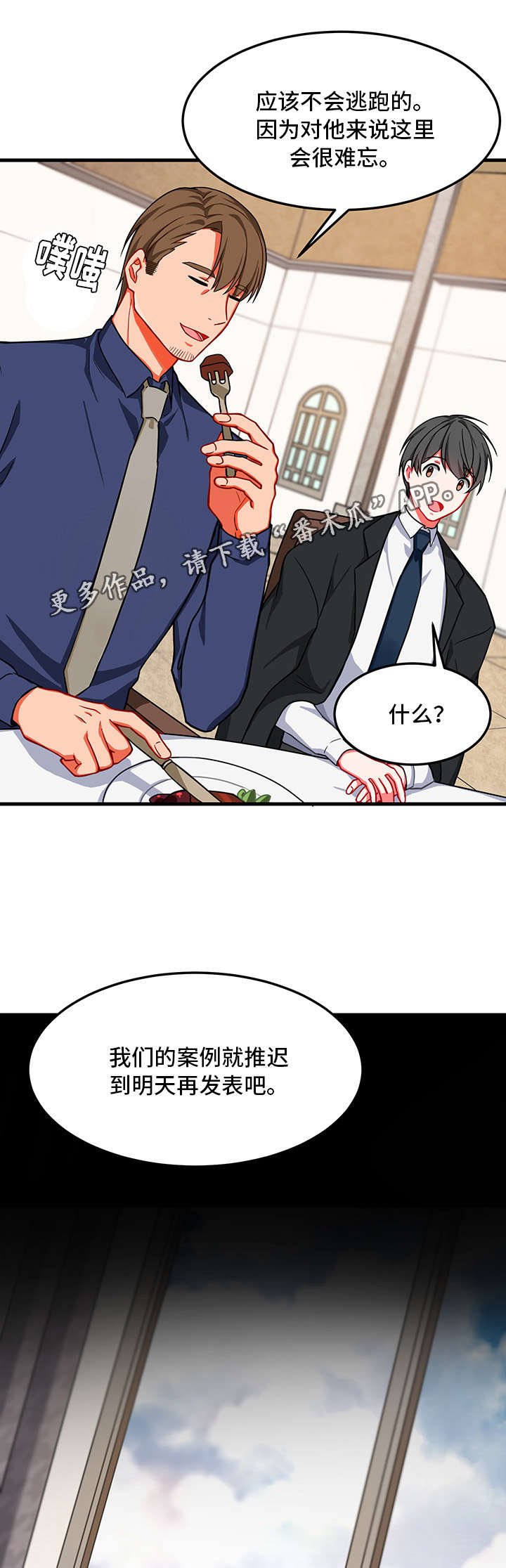 第12章：昏迷